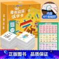 象形启蒙汉字卡 【正版】汉字拼音真好玩立体书 儿童3d立体书机关书学汉字2-3-6岁学前识字幼儿认字绘本故事书早教岁3儿