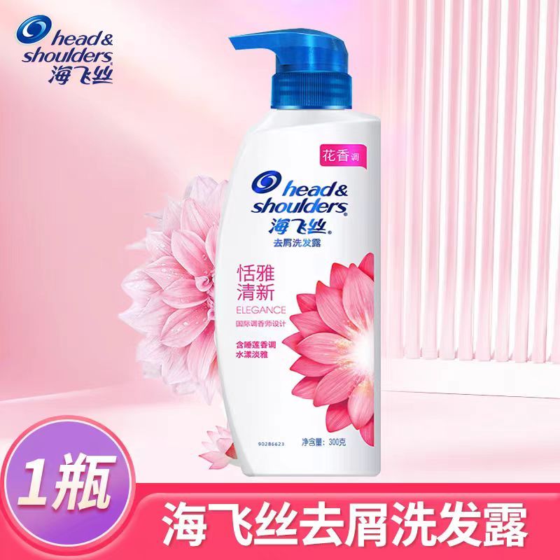 海飞丝去屑洗发水恬雅清新清爽去油300g净化头皮洗发露花果香洗头膏