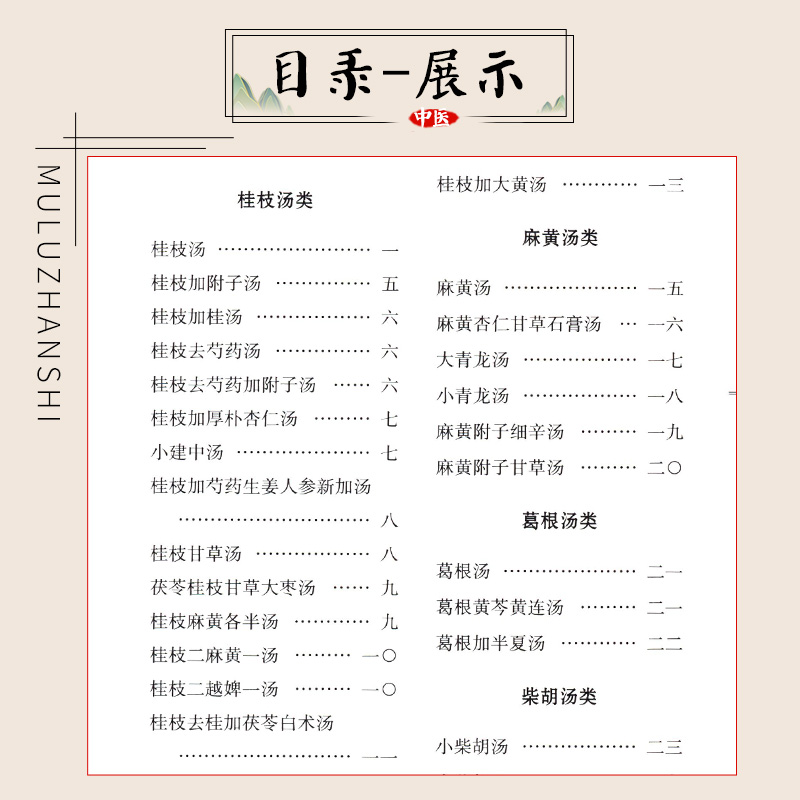 [正版] 伤寒论类方 清 徐大椿 古籍整理丛书 原文无删减 基础入门书籍临床经验 可搭伤寒论黄帝内经本草纲目神农本草经高清大图