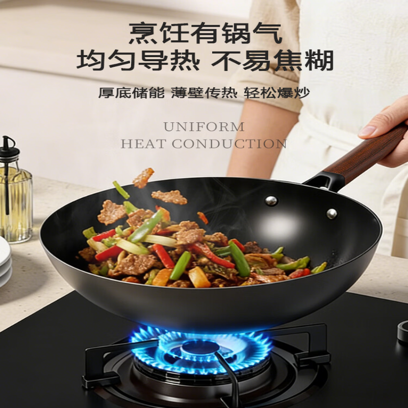 美的Midea CT30Z02C 精铁炒锅高清大图