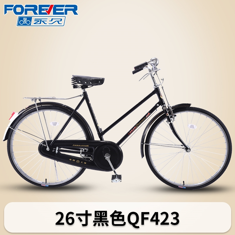 永久牌复古老式28寸26自行车二八大杠轻便成人老人男女式单车视频