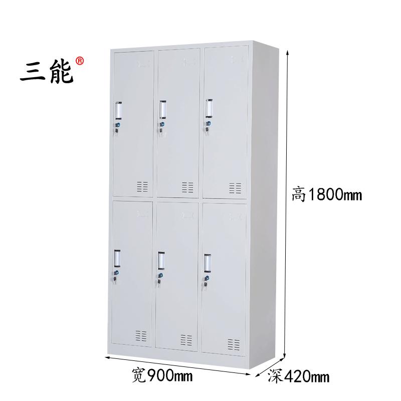 三能 (SAN NENG)加厚六门更衣柜 宿舍更衣柜 员工更衣柜 带锁储物柜 其他金属更衣柜 灰白