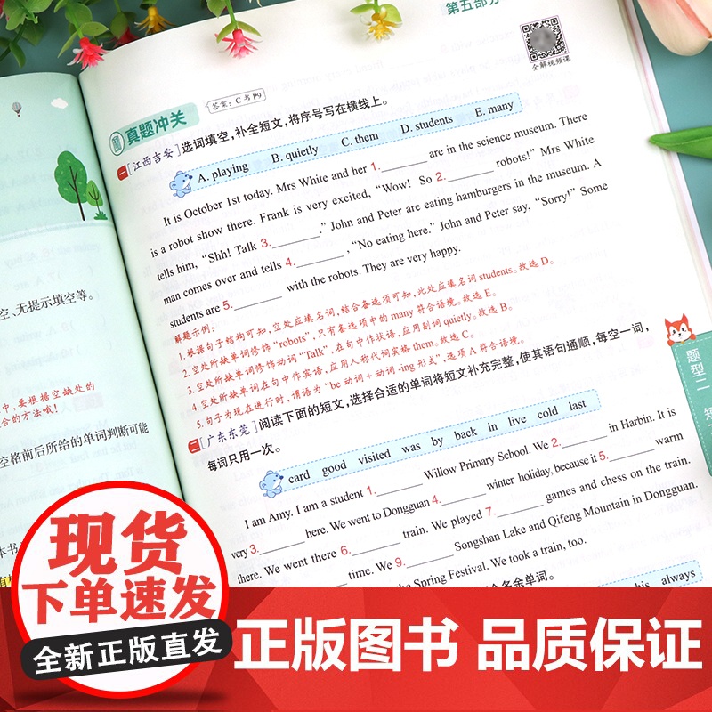 小学英语必做真题阅读理解同步练习册入门自学零基础教材单词时文拓展阅读组合训练作业本听力天天练听读神器小橙同学英文必备词汇高清大图