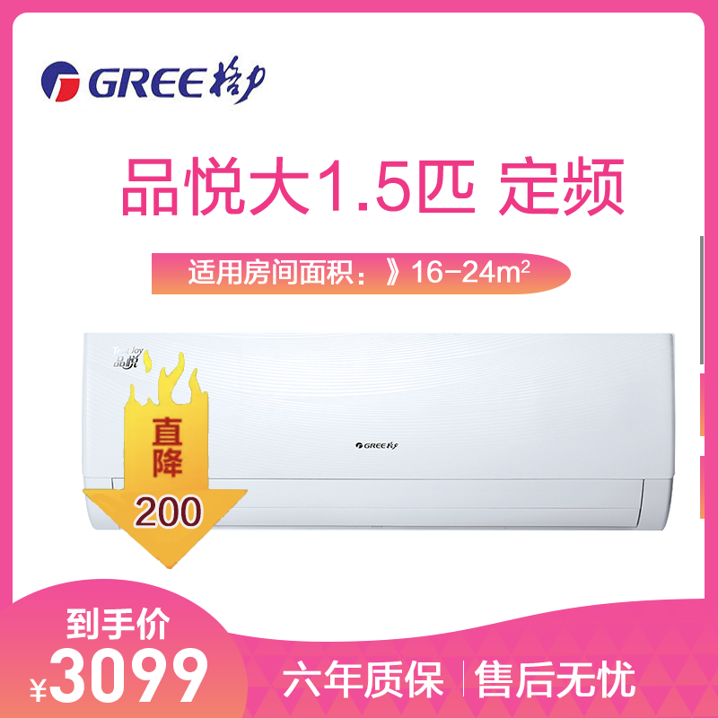格力gree品悦系列挂壁式三级能效定频冷暖空调大15匹kfr35gw35592aa3