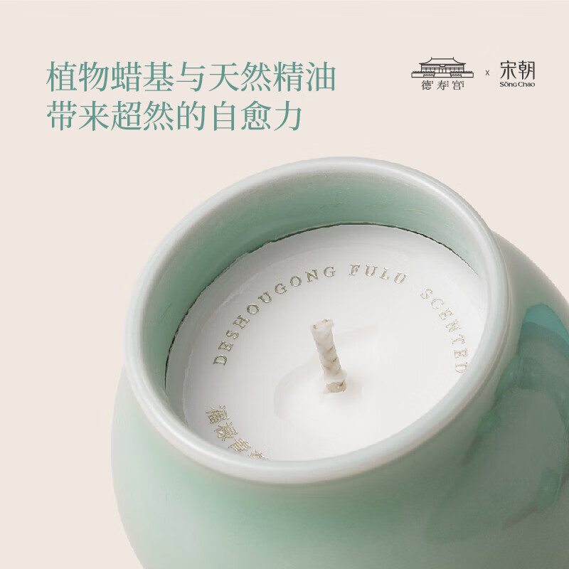 宋朝312-SC宋朝联名系列-3[福禄呈祥]香氛礼盒高清大图