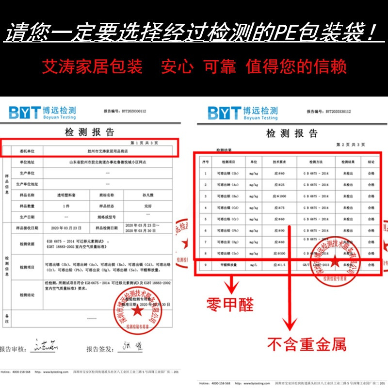 加厚防尘用12丝塑料袋 115*220(学生床垫) 加厚床垫包装袋 家具沙发包装保护袋搬家袋塑料套收纳 席梦思袋子