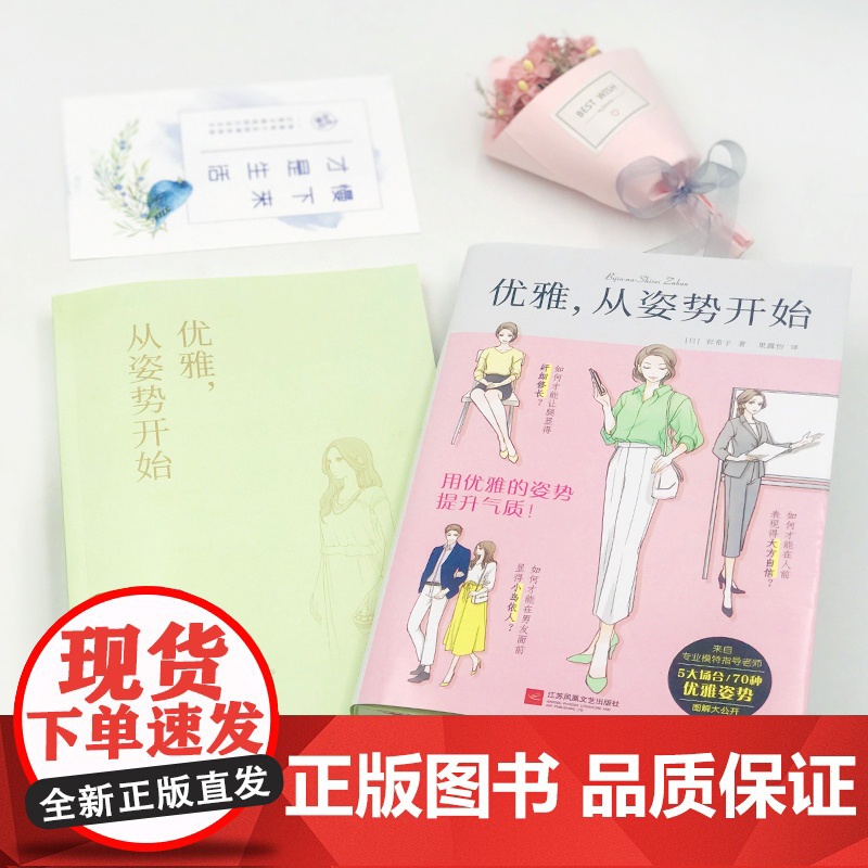 优雅从姿势开始高清大图