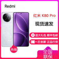 小米 Redmi 红米 K80 Pro 雪岩白 12GB+256GB 手机骁龙8至尊新品新款上市红米Xiaomi小米澎湃OS
