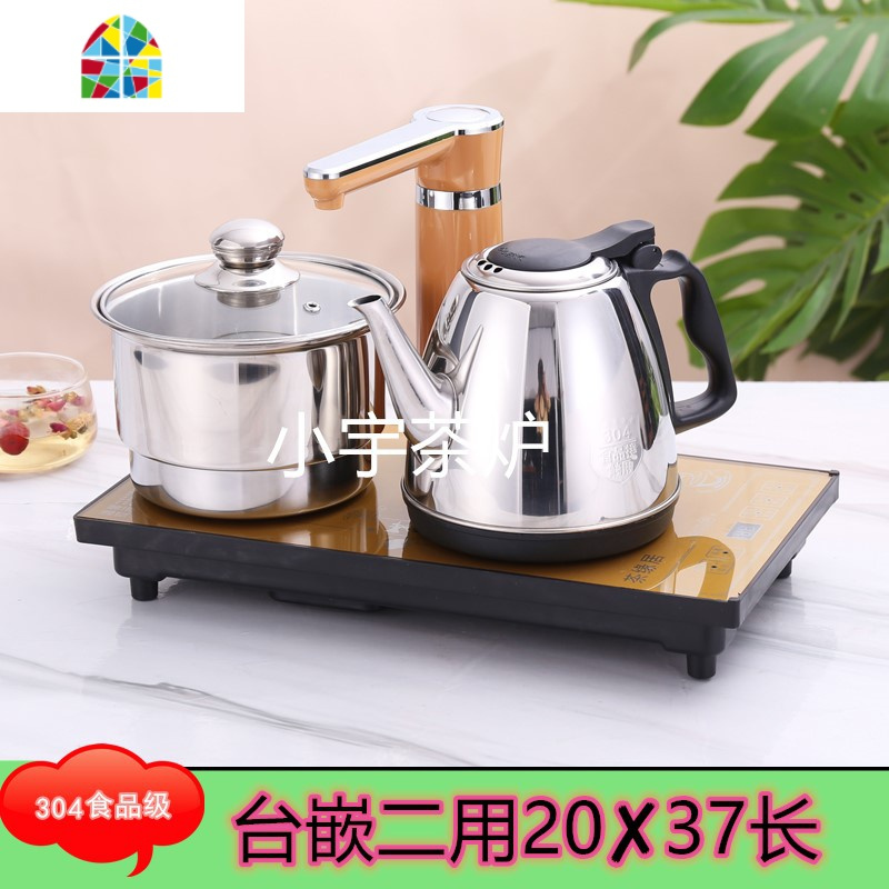 智能电茶炉快速炉电磁炉自动上水食品级电热水壶电茶壶抽水茶具 FENGHOU 宽20??长37标准套装[金]