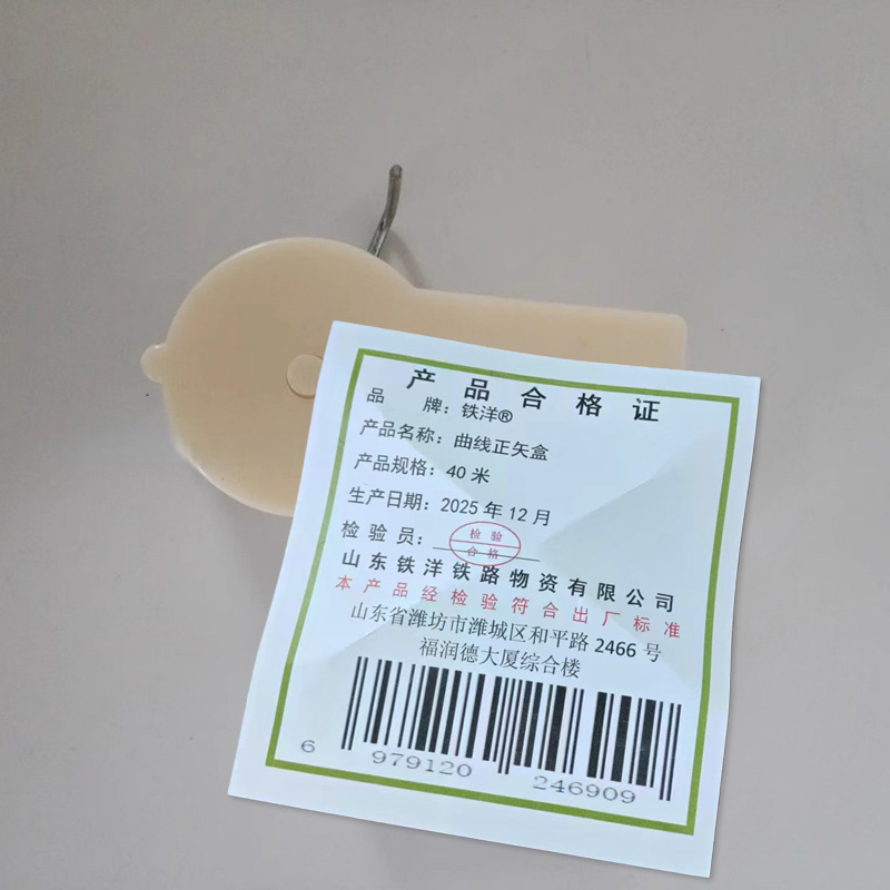 铁洋 曲线正矢盒 40米 个高清大图