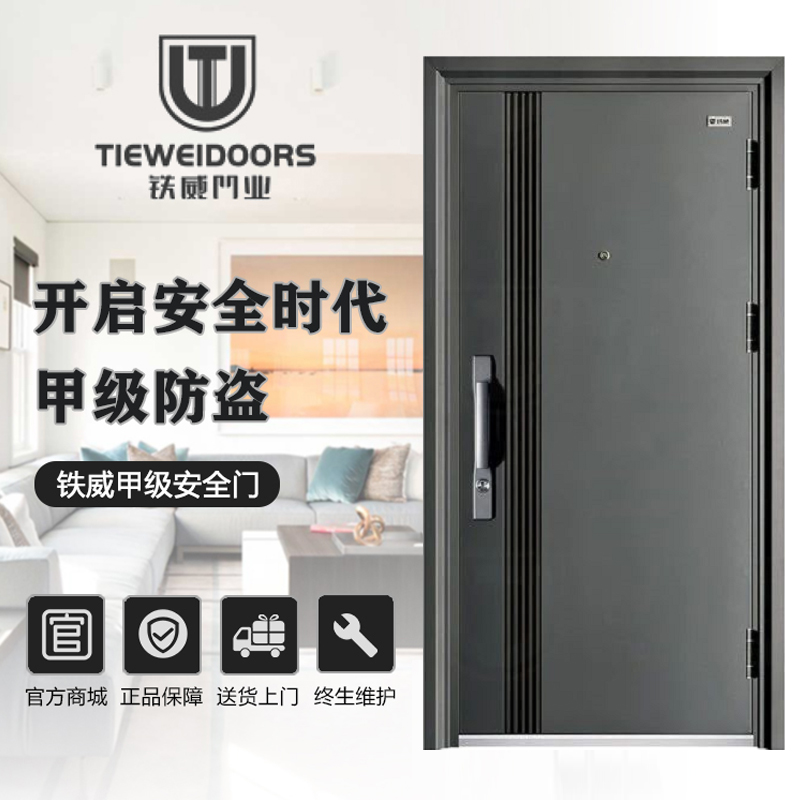 tiewei铁威门业-tw-宾利 甲级家用大门 智能防盗门 钢质门 安全门