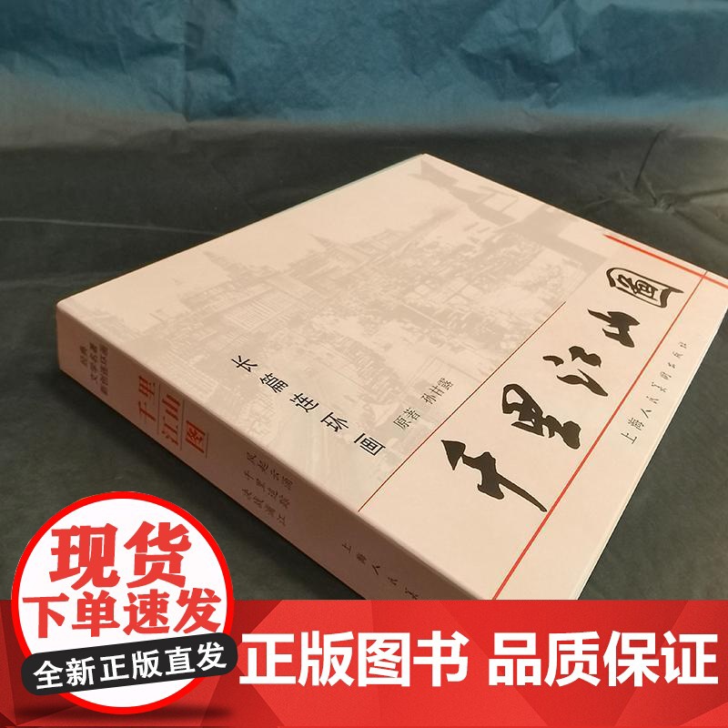 千里江山图 经典文学名著新创连环画平装版全3册 千里追踪+风起云涌+决战浦江 孙甘露著上海人民美术出版社连环画小人书正版高清大图