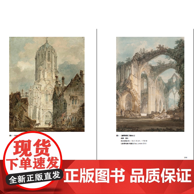 摹造自然 西方风景画艺术 英国风景画 泰特美术馆珍藏 英国风景画艺术(1700年—1980年)的学术普及性读本 上海人民高清大图