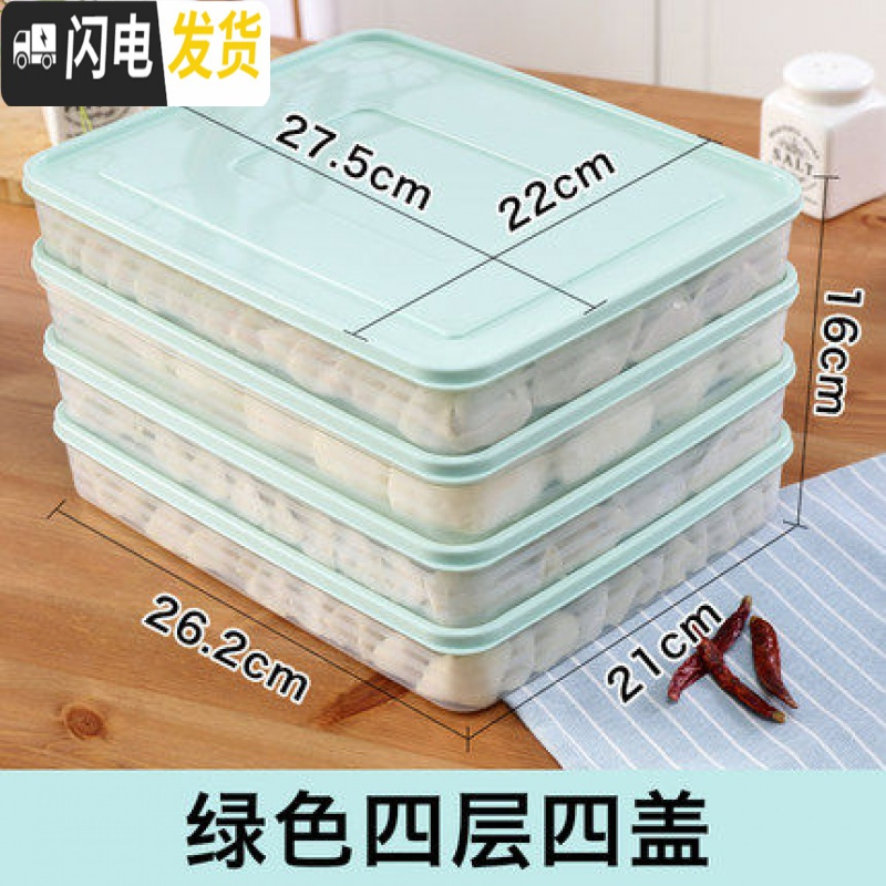 三维工匠饺子盒冻饺子速冻家用放水饺的托盘冰箱冷冻馄饨盒多层保鲜收纳盒高清大图