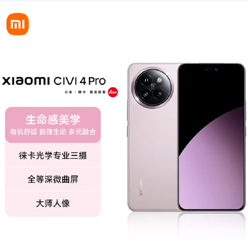 小米Civi 4 Pro 柔雾粉 12GB+512GB 第三代骁龙8s芯 5000万徕卡Summilux镜头 1.5K 120Hz深微曲屏5g手机 Civi4 Pro高清大图