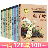 大奖小说 兔子坡原上的小木屋三年级课外书四五六年级儿童文学读物7-10岁中小学生阅读故事书籍