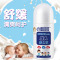 本叮叮 清凉植萃舒缓液叮咬舒缓消红液(家庭装)50ml
