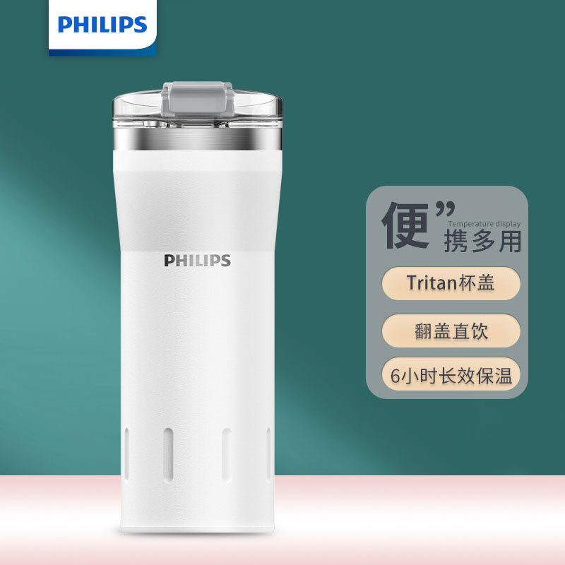 飞利浦(PHILIPS)保温杯316不锈钢出行户外运动水杯热饮啜饮口翻盖设计水杯子 咖啡杯500ml白色