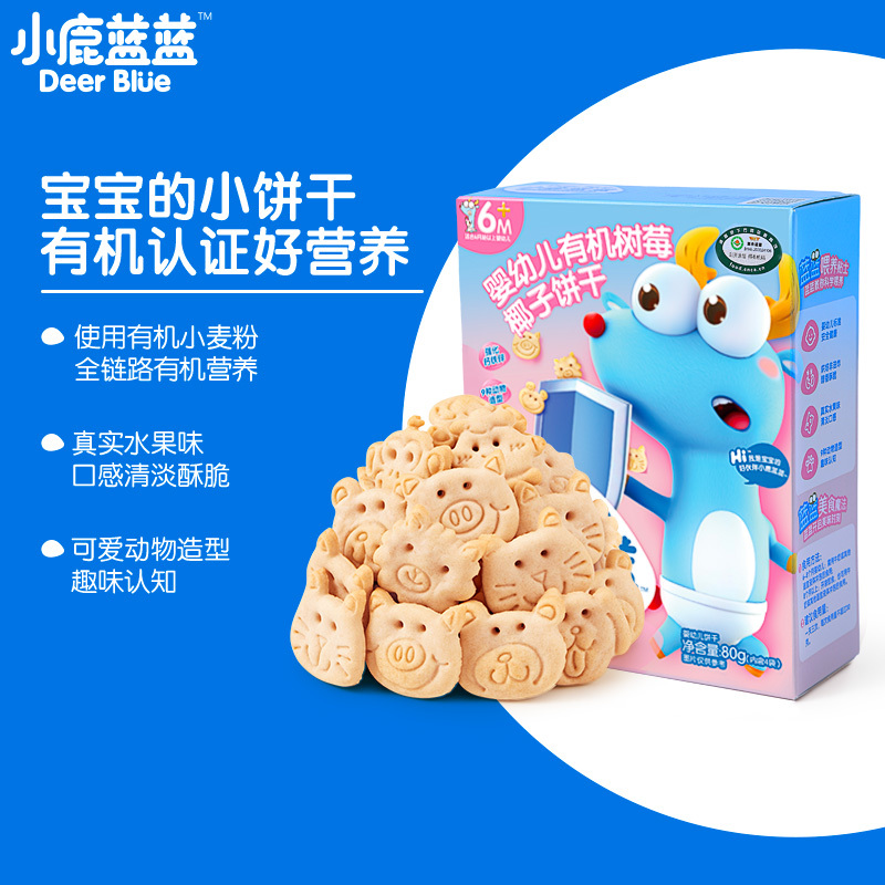 [小鹿蓝蓝有机树莓椰子饼干]婴幼儿宝宝零食儿童辅食10月有机树莓椰子饼干/树莓椰子味/80g