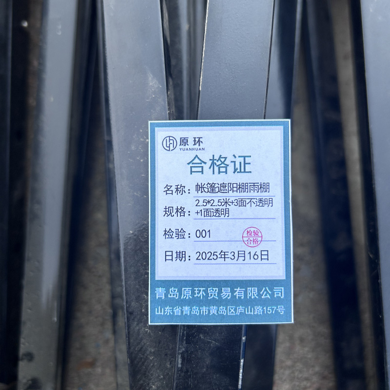 原环 帐篷遮阳棚雨棚 2.5*2.5米+3面不透明+1面透明 顶高清大图