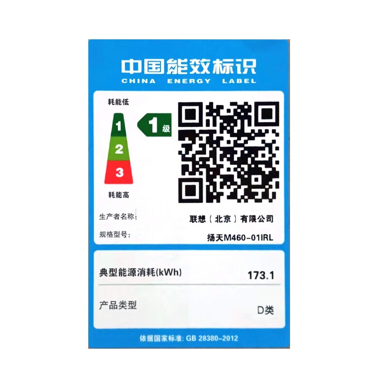 联想(Lenovo)扬天M460 商用台式电脑主机(i3-12100 8G 512G SSD Win11)高清大图