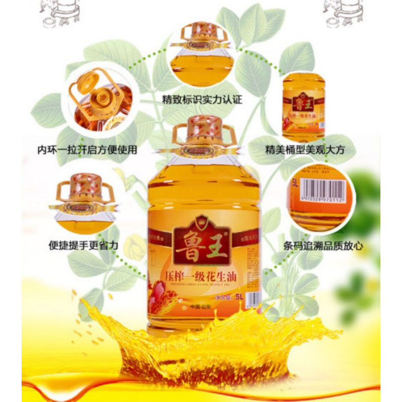 鲁王 压榨一级花生油 5L LW0018 单位:桶高清大图