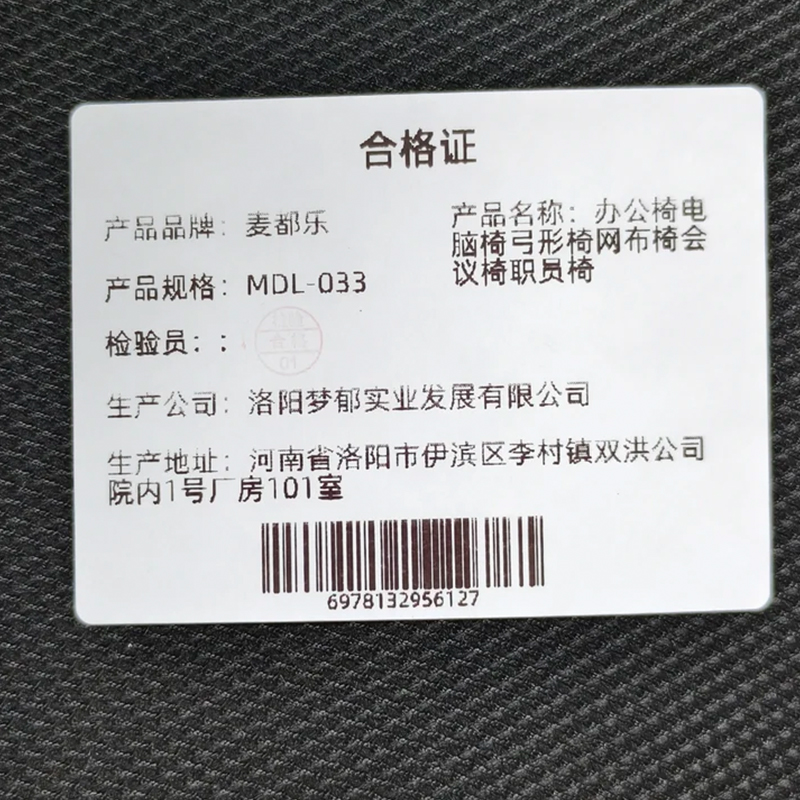 麦都乐 办公椅电脑椅弓形椅网布椅会议椅职员椅 MDL-033 张高清大图