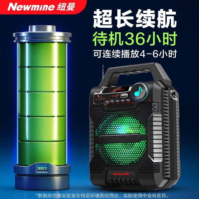 纽曼(Newmine)TR-K50广场舞音响蓝牙音箱户外低音炮便携大音量微信收款扩音器收音机插卡音箱