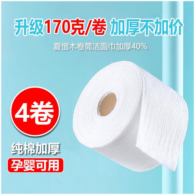 加厚棉柔巾擦脸巾性洗脸巾无菌面巾布纯棉女卸妆洗面干湿两用|[钜惠装]4卷装(珍珠纹加厚-无袋) 先收藏再优先发货图片