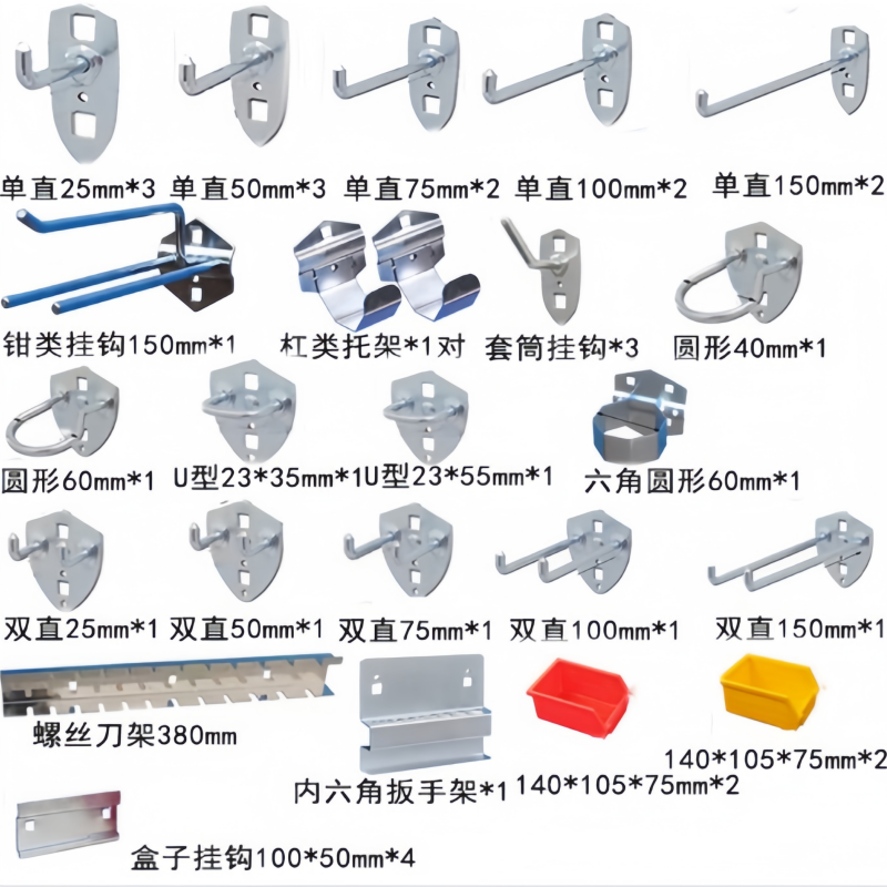依韵珂洞洞板挂钩7#挂钩套装(不含挂板)套高清大图
