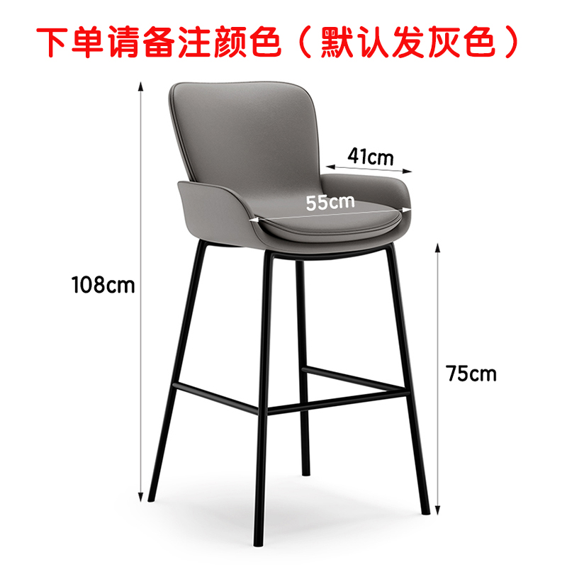 芙瑞塔 高脚椅 高脚椅75cm个