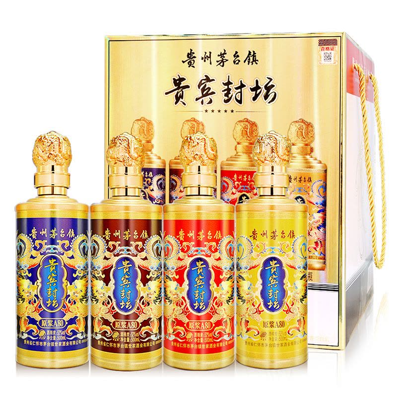 貴州茅台鎮　白酒2本セット 楽天市場】2本セット 酒 茅台酒 白酒 茅台王子酒 金王子 白酒