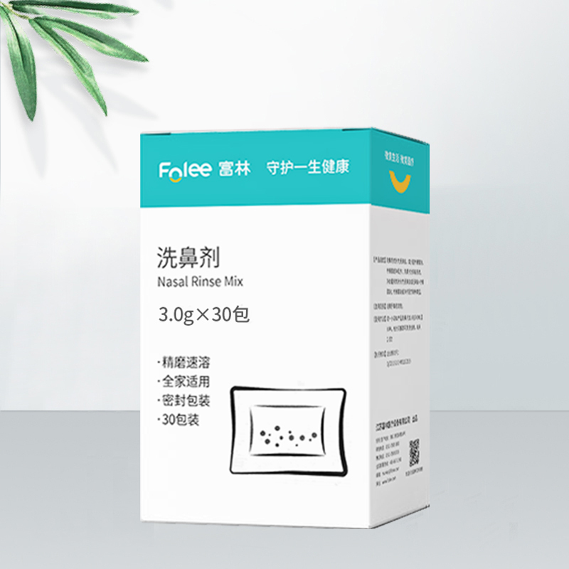 富林洗鼻器鼻炎鼻腔冲洗鼻子成人儿童生理性盐氺家用壶鼻窦炎神器喷雾
