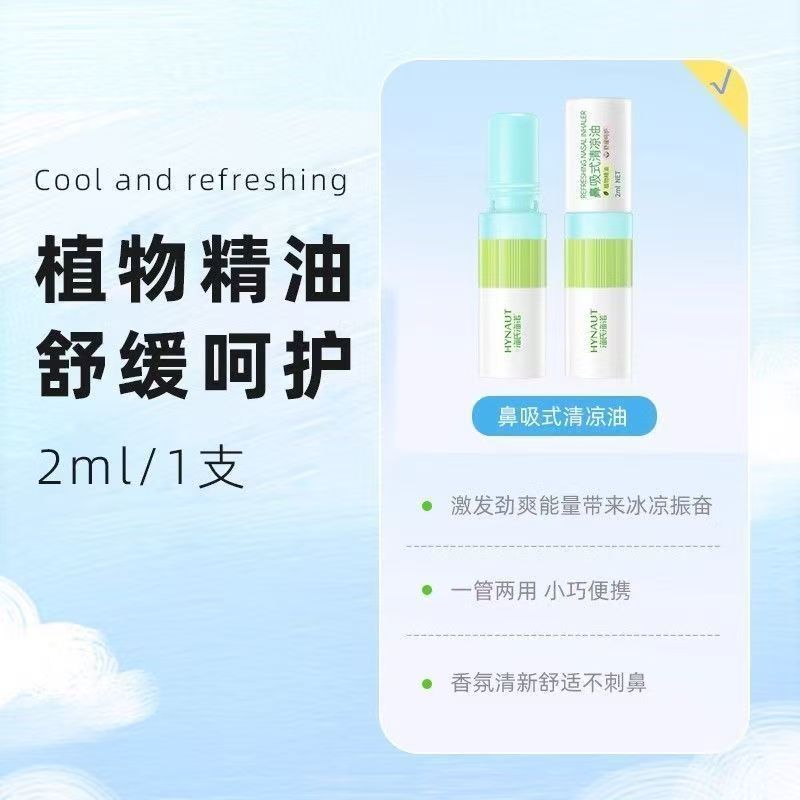 组合套餐:紫草膏8g*3支+鼻吸清凉膏2ml*5支高清大图