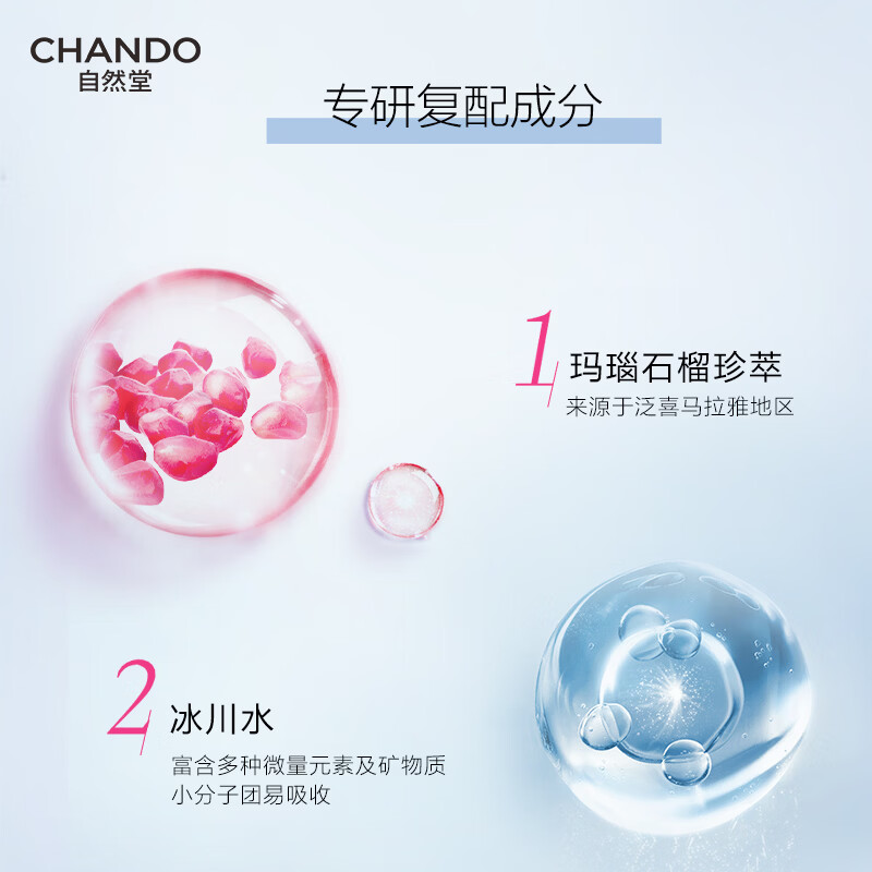 自然堂 雪润深澈 洁面膏110g高清大图