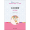 醉染图书音乐赏析9787309133776