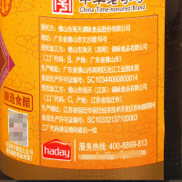 海天香醋445ml 炒菜 酸菜鱼凉拌菜 调料配料