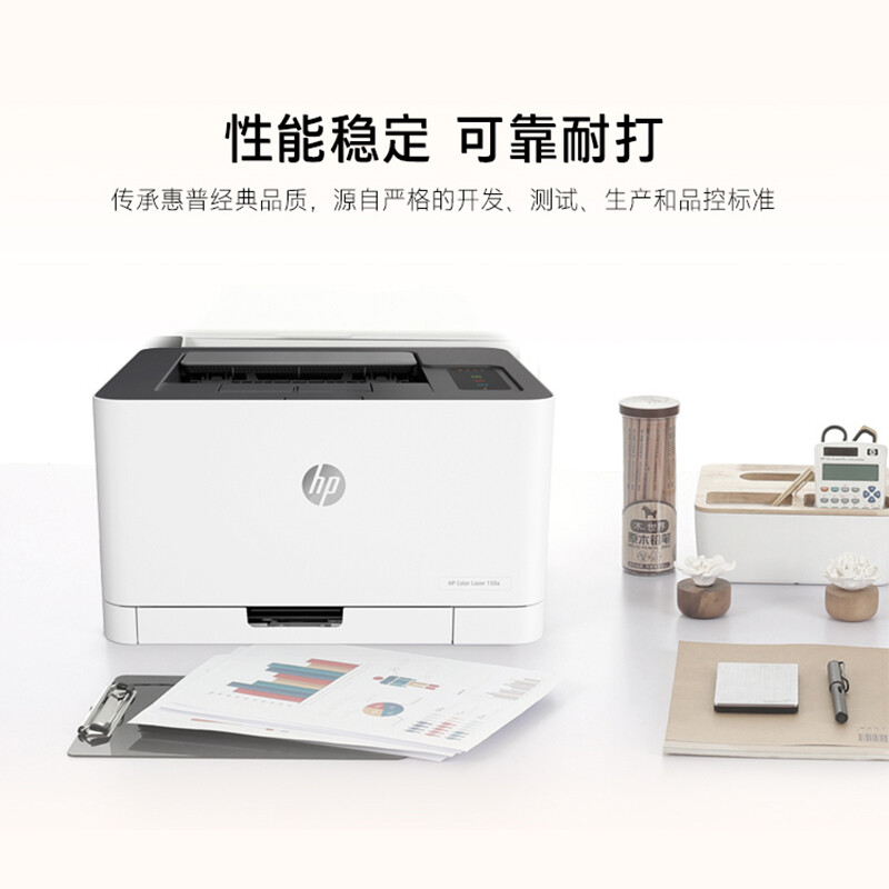 惠普(HP)150A惠普打印机彩色激光打印机惠普激光家用打印机家用彩色打印机作业打印机居家办公打印机激光惠普彩色激光打印机家用作业打印机A4小型家用商务办公 套餐二高清大图