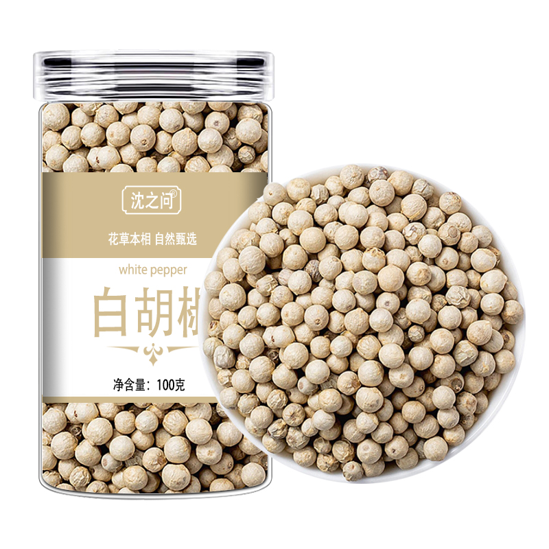 白胡椒粒胡椒粉海南特产 调味料正宗颗粒散粉胡椒粒干净白胡椒