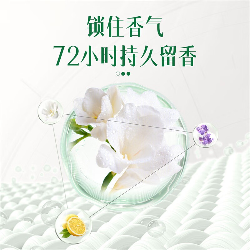 舒蕾甄选波卡莉香纯净香氛六合一洗衣凝珠-58颗(580g)_高清大图