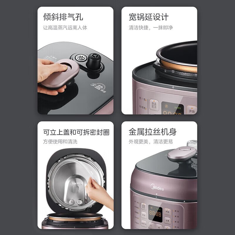 美的(Midea)家用电压力煲智能自动控压高压锅多重安全保护一锅双胆不窜味4L可选压 MY-C441高清大图