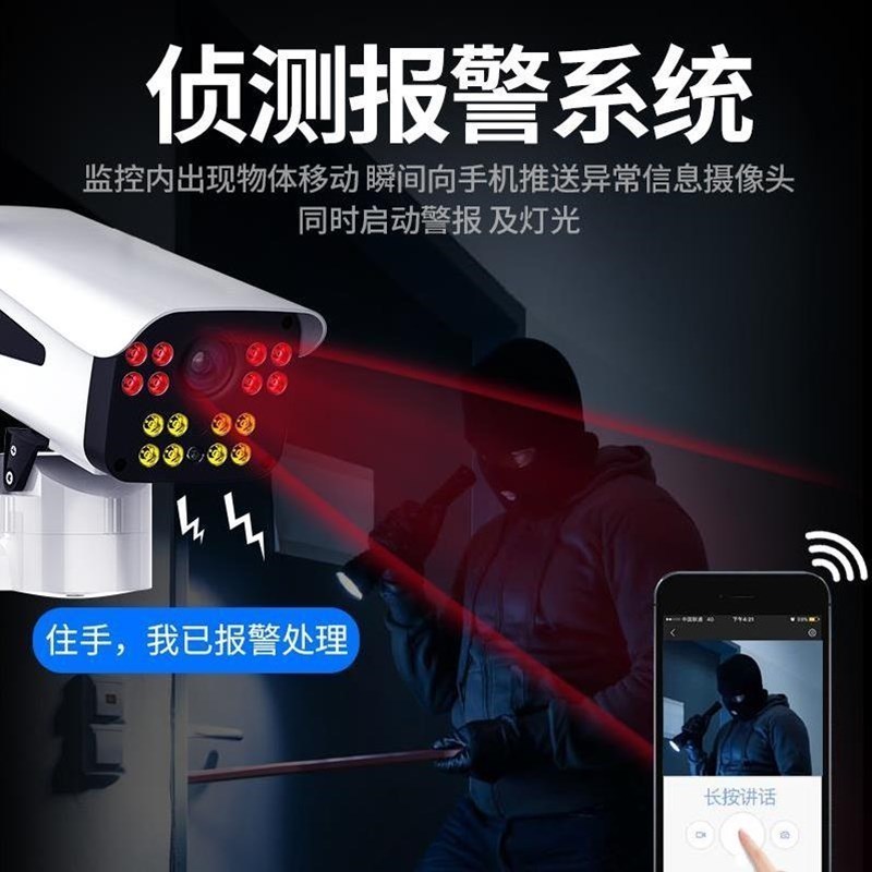室外摄像头无线wifi可连手机远程家庭高清夜视户外套装家用监控16灯固定支架 16G内存