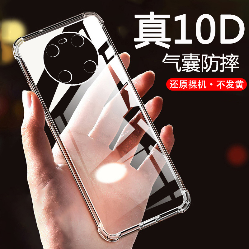 BOEEK 华为Mate40 Pro/Nova6手机壳nova6se气囊防摔mate40pro+保护壳mate40E壳