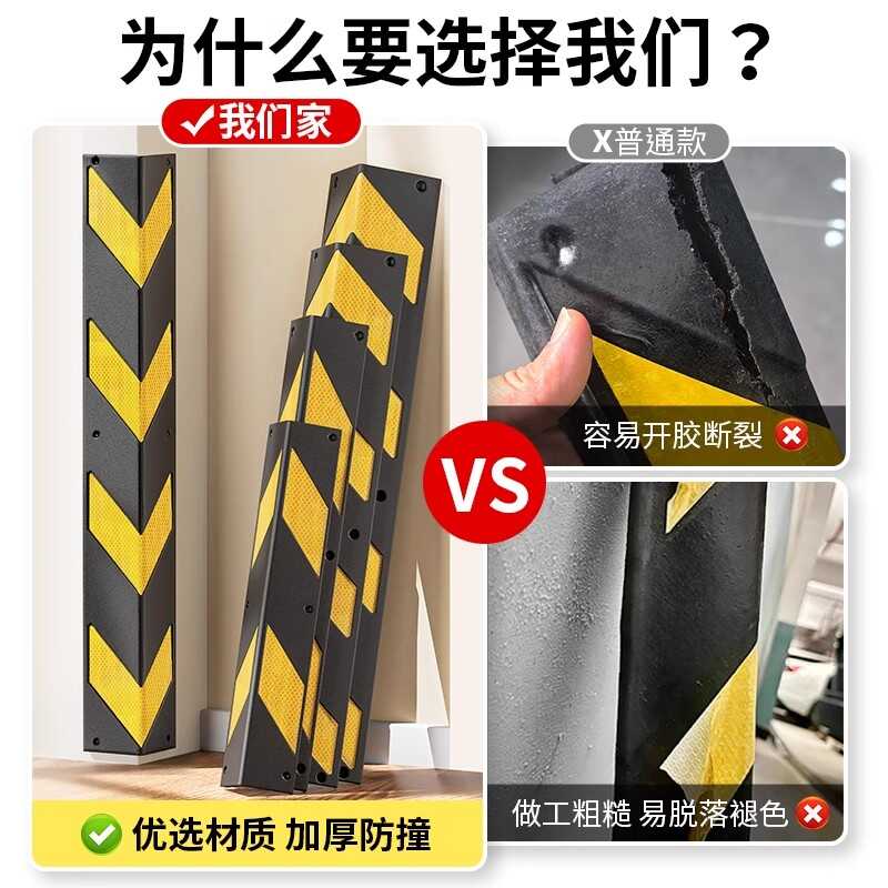 晨以橙 反光防撞条护墙角 800*100*8mm 个高清大图