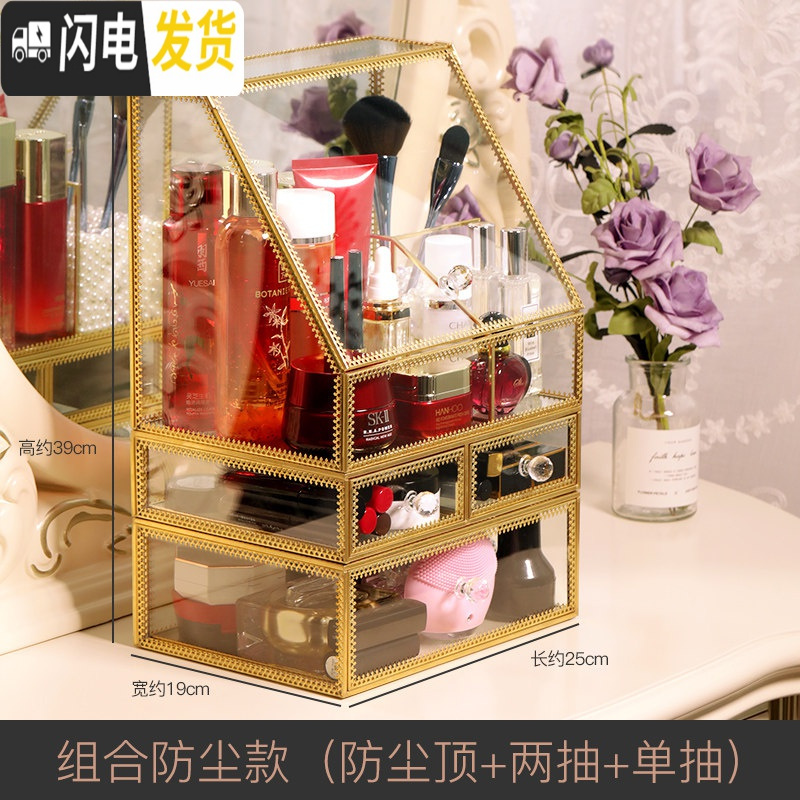 三维工匠网红玻璃化妆品收纳盒防尘桌面大梳妆台口红护肤品刷置物架欧式高清大图
