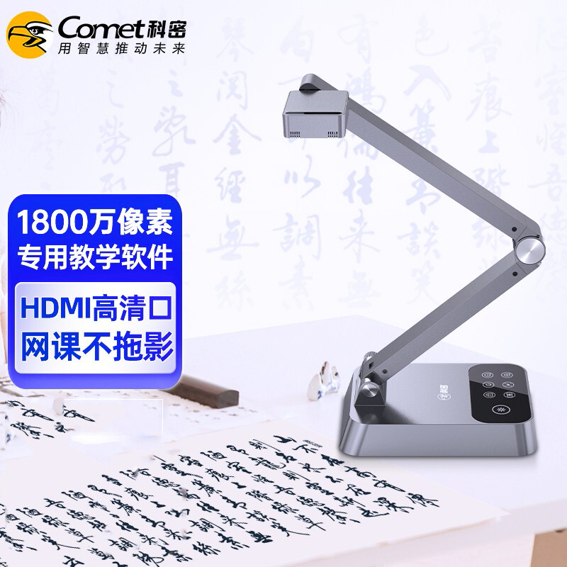 科密G6316高拍仪 1800万高清像素 自动对焦 A3教学实物投影视频展台 直播教学办公展示台高清大图