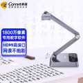 科密G6316 高拍仪 1800万高清像素 自动对焦 A3教学实物投影视频展台 直播教学办公展示台