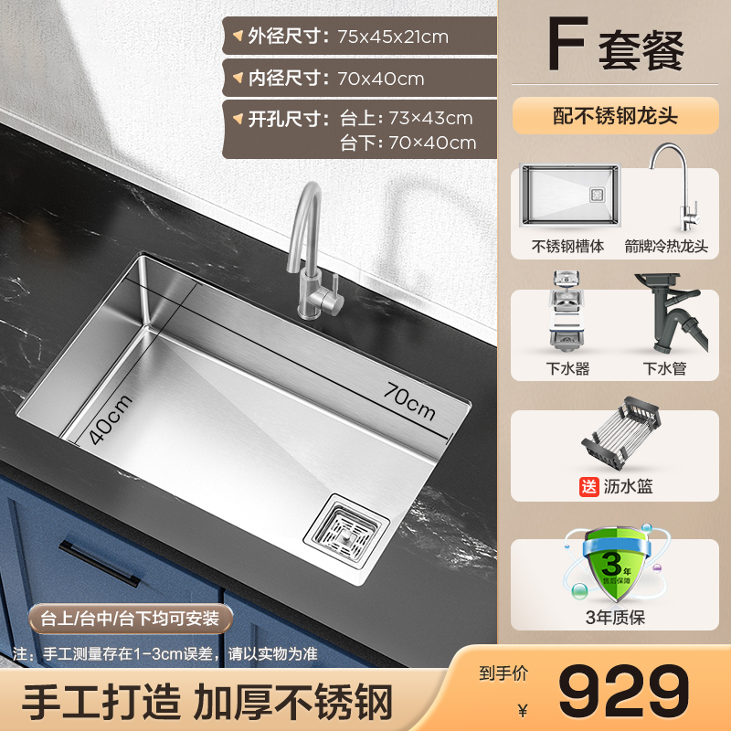 箭牌304不锈钢大单槽家用厨房手工水槽345洗菜盆台上下碗盆池套餐