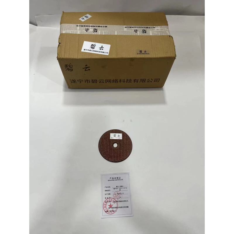 碧云 切割片 1盒*25片 105×1.2×16 盒