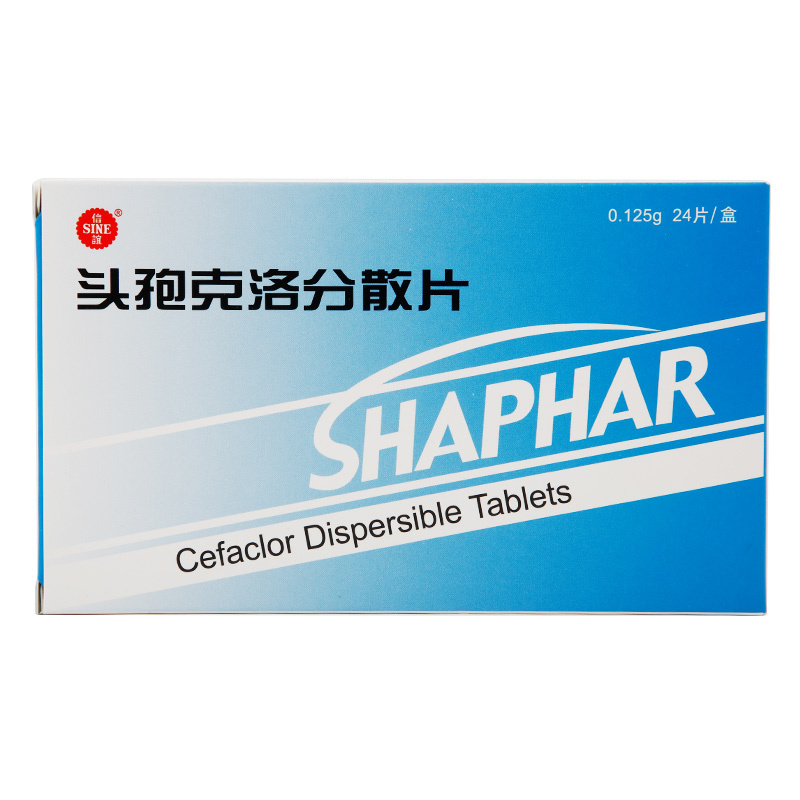 信谊 头孢克洛分散片 0.125g*24片/盒 呼吸道感染 支气管炎 咽喉炎 扁